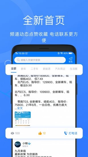 配配車平臺 v1.2.4 安卓版 0