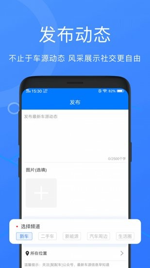 配配車平臺 v1.2.4 安卓版 1