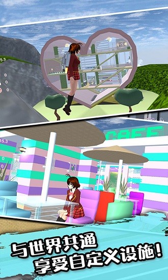 櫻花校園3d模擬器小游戲1