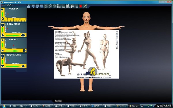 makehuman中文版