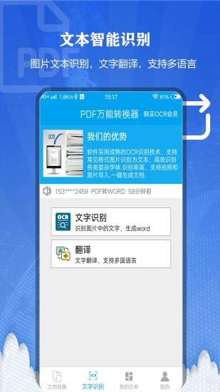 pdf萬能轉(zhuǎn)換器免費版 v1.0.1 安卓版 0