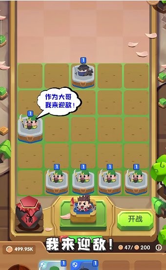合合大作戰(zhàn)最新版1