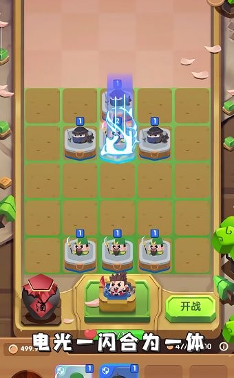 合合大作戰(zhàn)最新版2