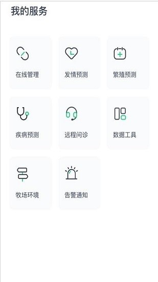 數(shù)字牧場下載