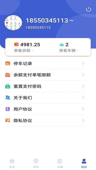 嗨球智慧停車下載