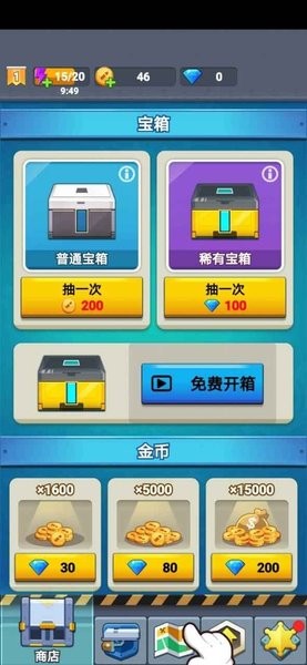 臭蛋戰(zhàn)士最新版 v1.0 安卓版 0