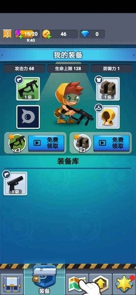 臭蛋戰(zhàn)士游戲