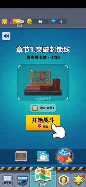 臭蛋戰(zhàn)士最新版 v1.0 安卓版 2