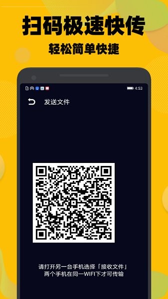 一鍵快傳app v1.1 安卓手機版 0