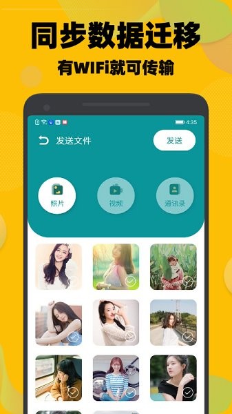 一鍵快傳app v1.1 安卓手機版 1