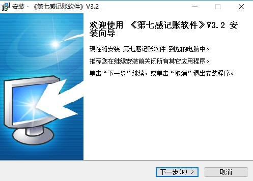 第七感記賬軟件