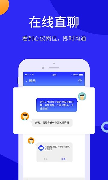 小城直聘 v1.2.2 安卓版 1