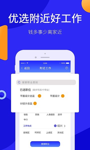 小城直聘 v1.2.2 安卓版 3