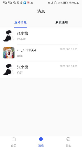 勤問律師最新版 v1.7.0 安卓版 1