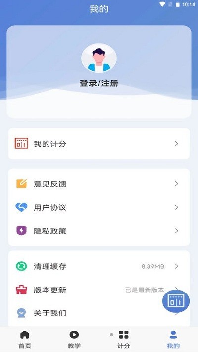 新極速比分 v1.5.0 安卓版 0