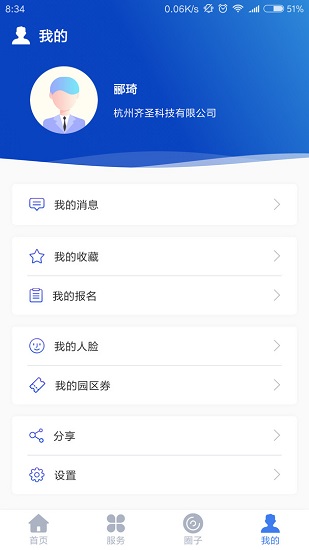 云上園區(qū)下載