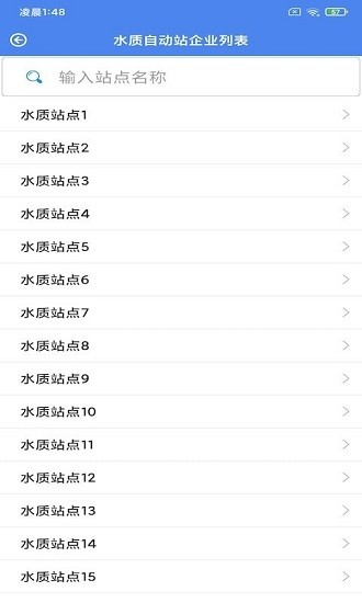 沃光環(huán)境邦下載