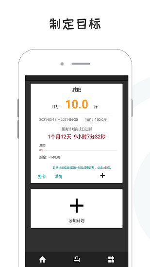 備忘錄計劃表 v1.0.2.4001 安卓版 1