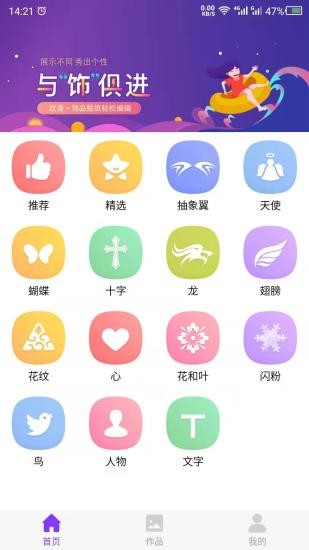 紋身設(shè)計軟件手機(jī)版