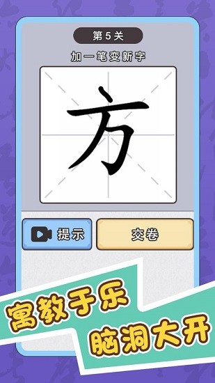 肥龍識(shí)字手游下載