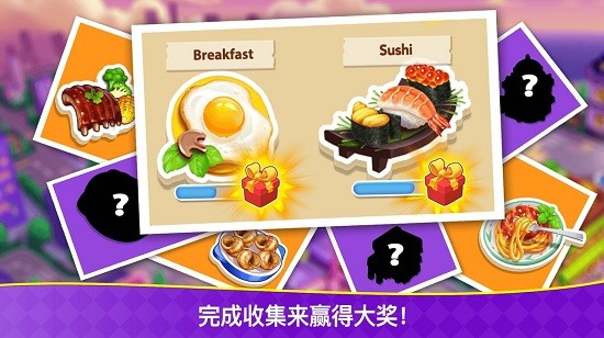 烹飪狂潮手游