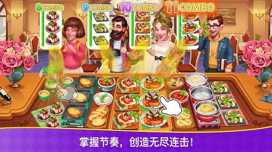 烹飪狂潮中文版 v1.0.57 安卓版 1