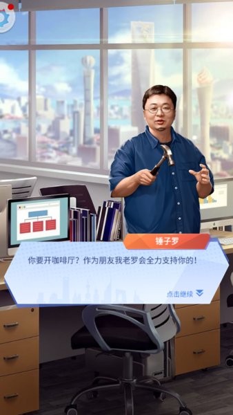 夢(mèng)想創(chuàng)業(yè)城最新版 v1.0.12 安卓版 0