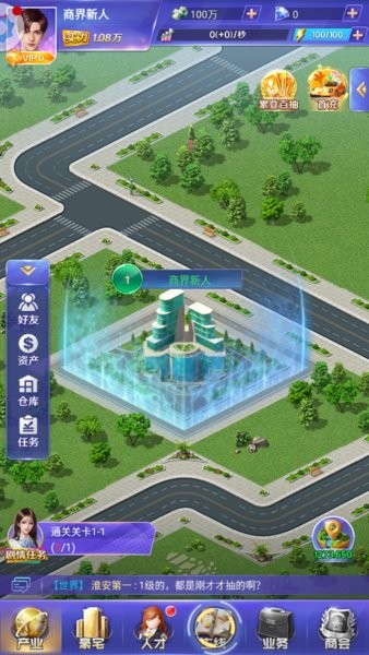 夢(mèng)想創(chuàng)業(yè)城最新版 v1.0.12 安卓版 2