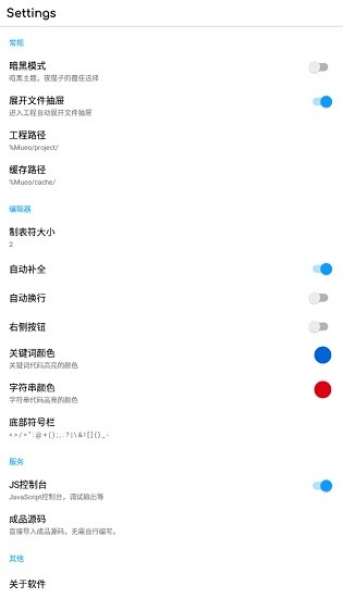 mueo編輯器安卓版