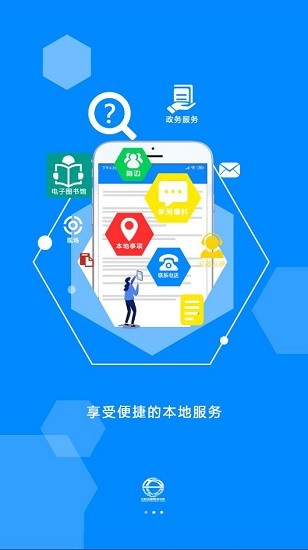 家在紅橋官方版 v3.0.7 最新版 0