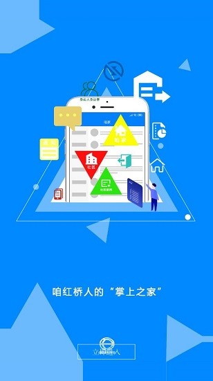 家在紅橋官方版 v3.0.7 最新版 2