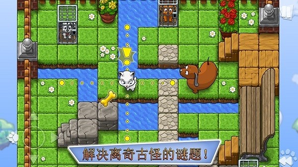 拯救小狗游戲