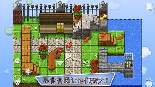 拯救小狗手機(jī)版 v1.5.2 安卓最新版 2