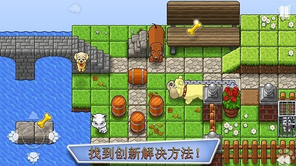 拯救小狗手機(jī)版 v1.5.2 安卓最新版 1