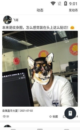 虛擬紋身app