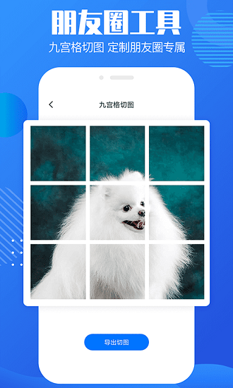免費(fèi)圖片去水印軟件下載