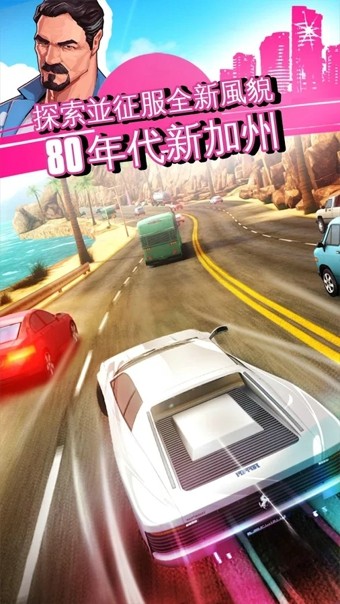 狂野飆車超越完整版 v1.1.1 安卓版 1