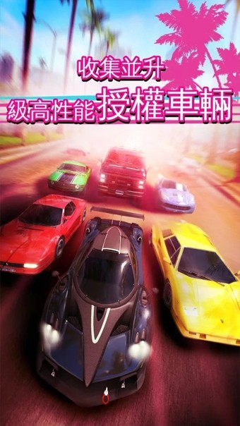 狂野飆車超越下載