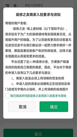 裝修之友網 v1.0.7 安卓版 2