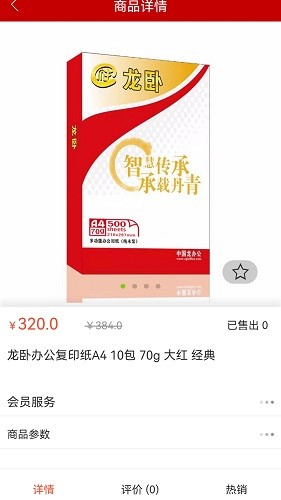 應用