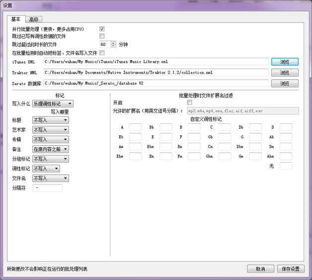 keyfinder基調(diào)檢測工具 v1.25 電腦版 0