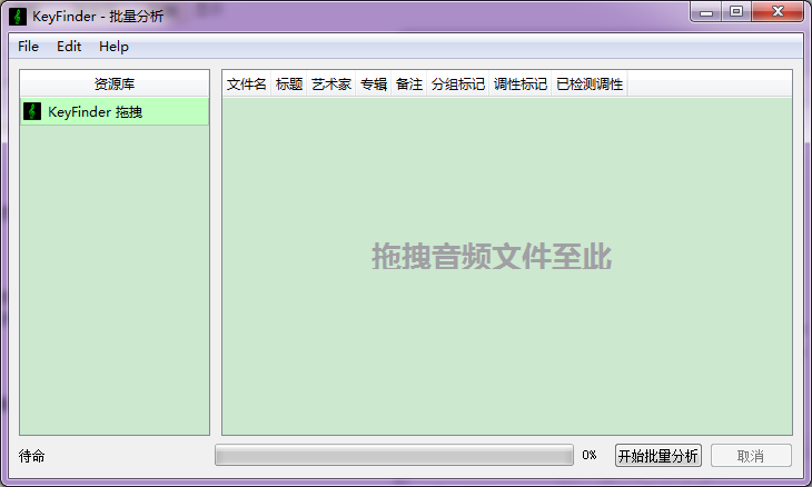 keyfinder軟件