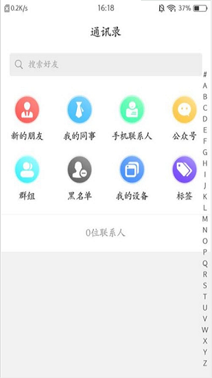 嘉信官方版 v1.3.2 安卓版 2