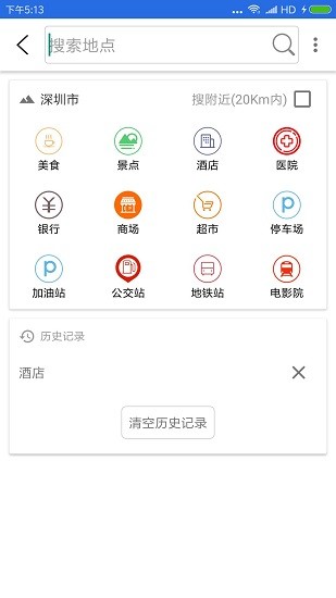 百斗導航地圖app v20200306 安卓版 0