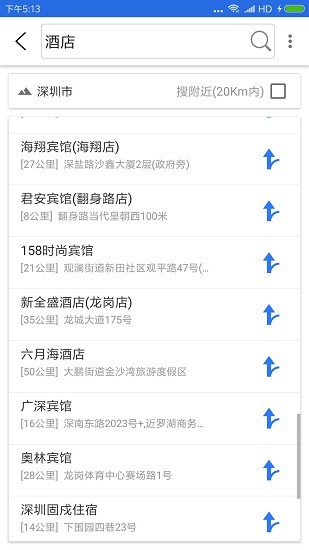 百斗導航地圖app v20200306 安卓版 2
