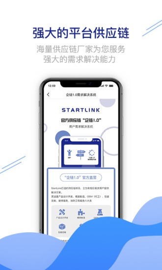 啟動(dòng)鏈接app v1.0.7 安卓版 0