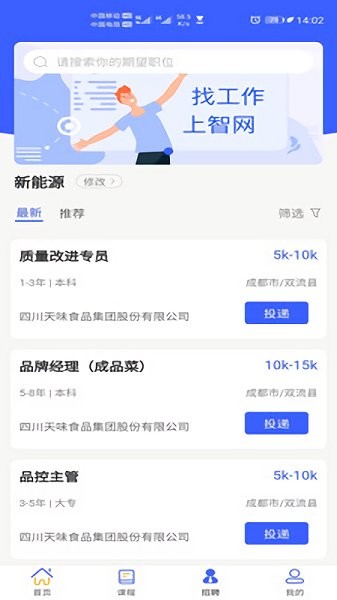 智網(wǎng)星球 v2.0.5 安卓版 3