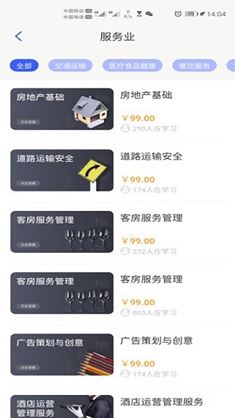 智網(wǎng)星球 v2.0.5 安卓版 1