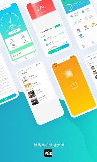 垃圾清理app