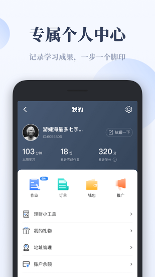 千聊教育平臺 v1.1.0 安卓版 0
